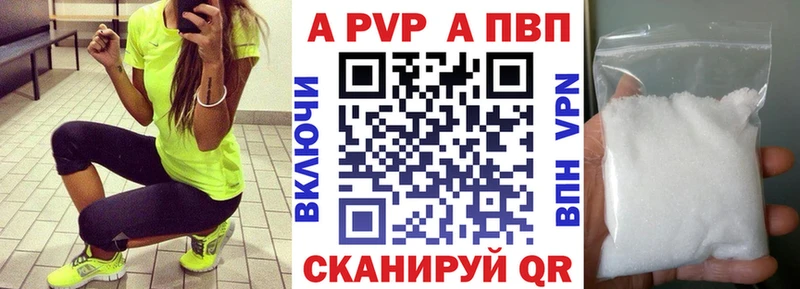 сайты даркнета наркотические препараты  дарнет шоп  Пугачёв  Alfa_PVP СК 