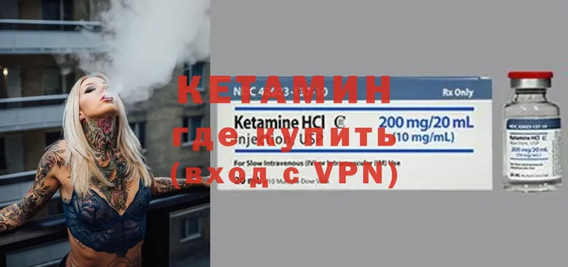 MEGA как зайти  маркетплейс официальный сайт  КЕТАМИН VHQ  купить закладку  Пугачёв 