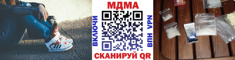 МДМА кристаллы  купить наркотики цена  Пугачёв 