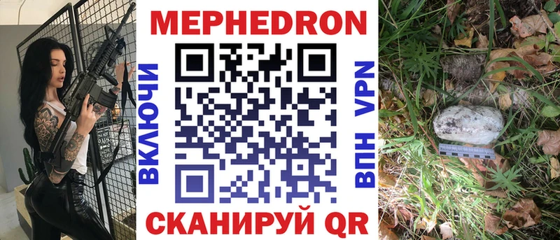 МЯУ-МЯУ VHQ  где купить наркоту  Пугачёв 