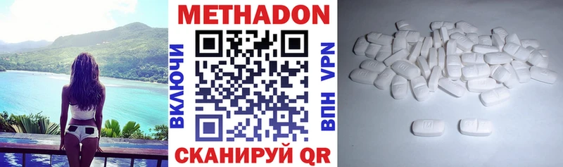 Метадон methadone цены Пугачёв