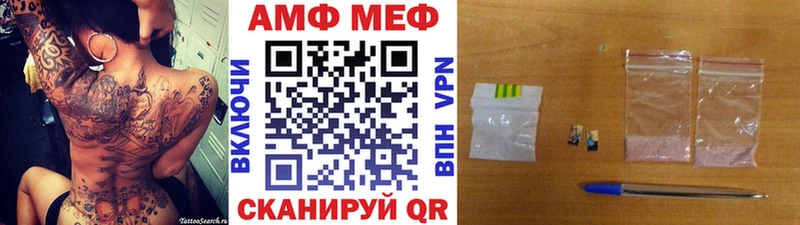 МЕТАМФЕТАМИН винт  Пугачёв 