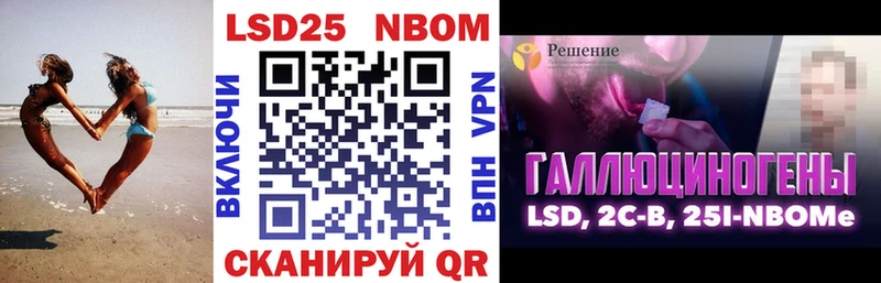 Марки 25I-NBOMe 1500мкг Пугачёв